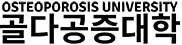OsteoporosisUniv Logo